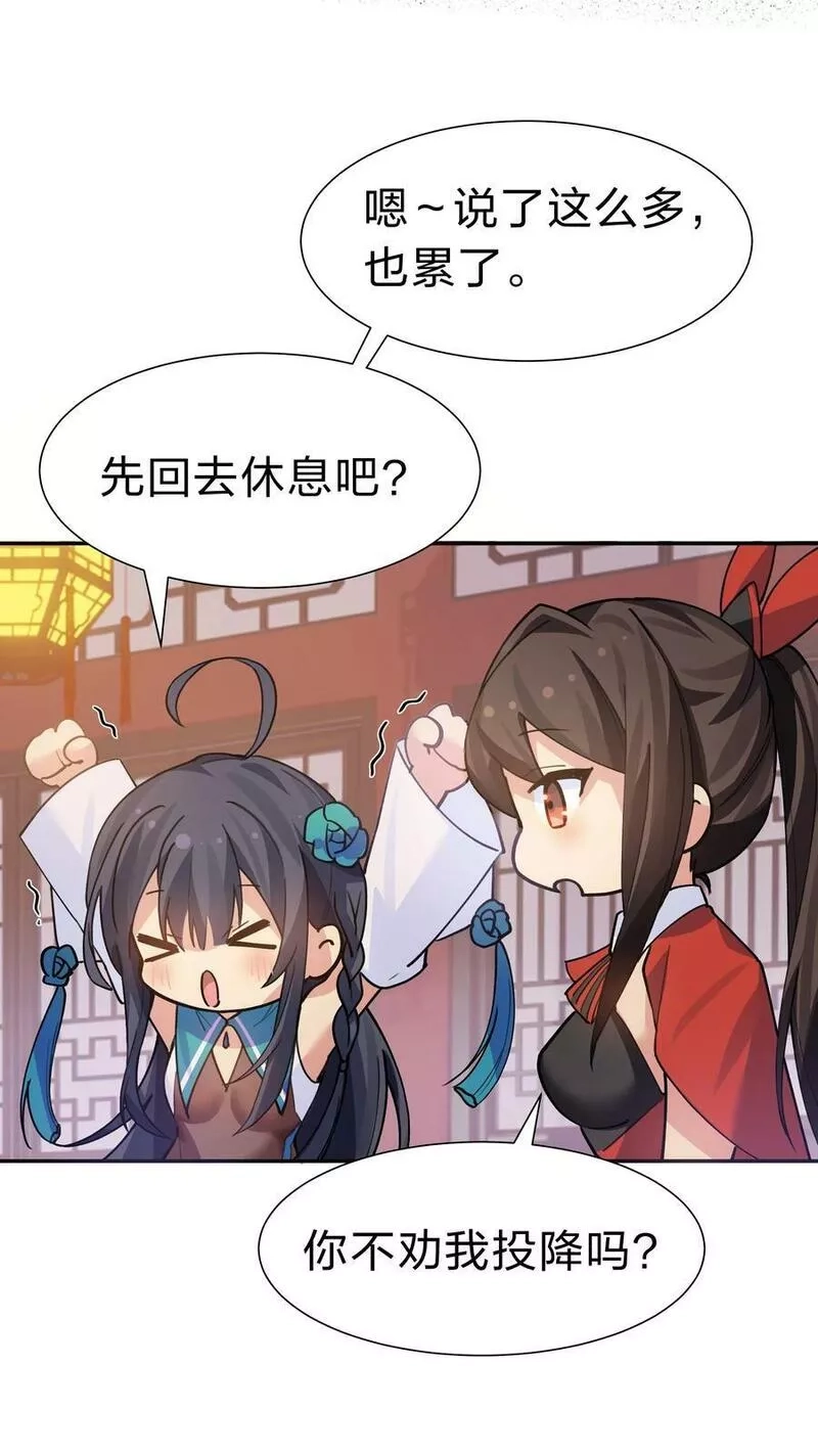 整个修真界的妹子都想抓我,145 雨儿！是天使吧,第33张